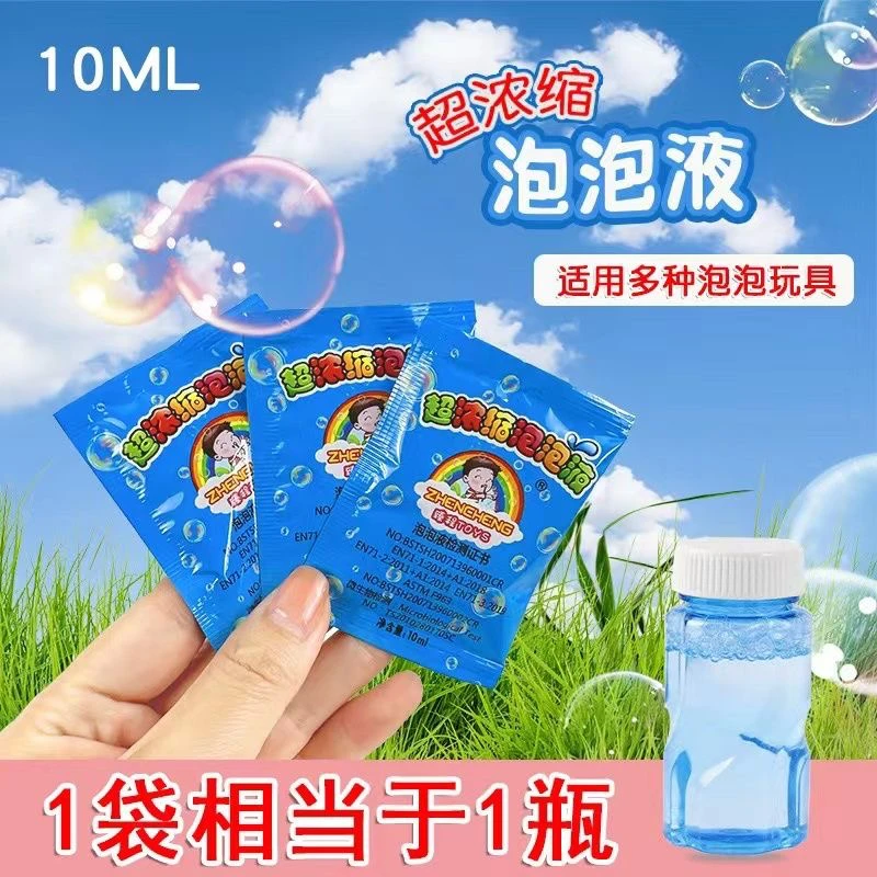 泡泡水补充液吹泡泡机浓缩液七彩泡泡玩具安全