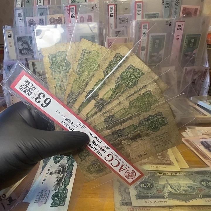 第三套车工二元7张流通