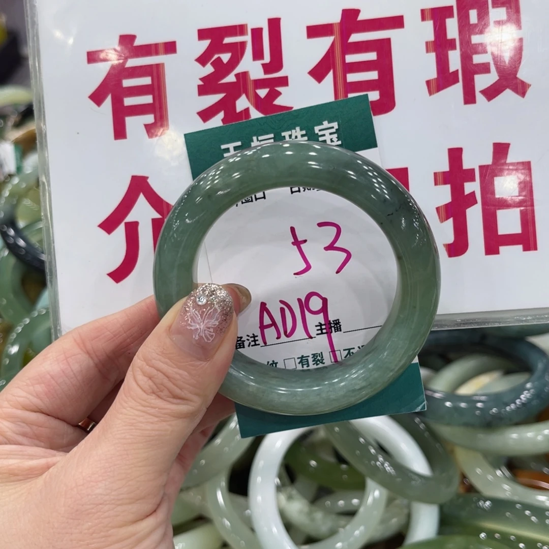 岫玉未镶嵌手镯手镯