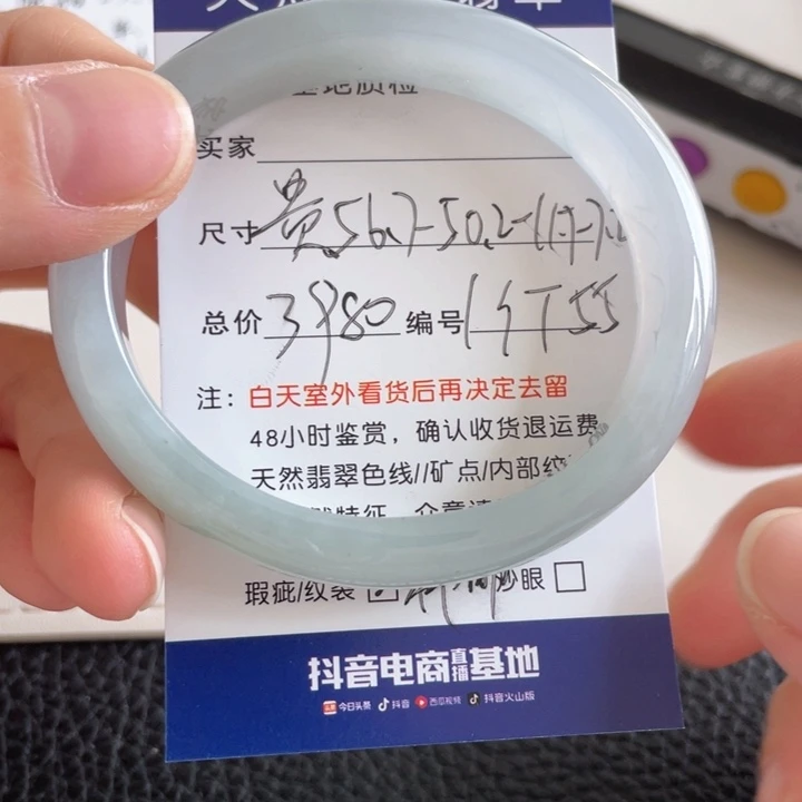 翡翠手镯未镶嵌翡翠