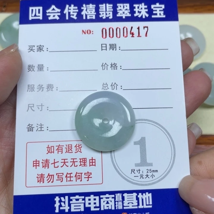翡翠挂件未镶嵌A****蛋58999999999