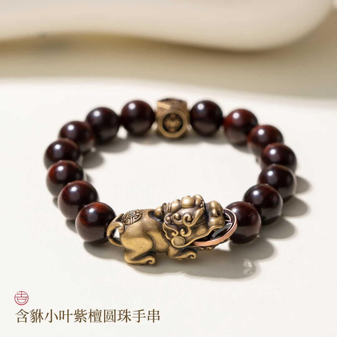 含貅小叶紫檀圆珠手串【湖北卫视专属】