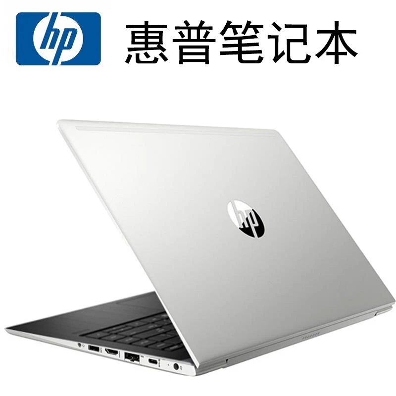 9新 HP/惠普 （电脑） 二手笔记本电脑 商务轻薄便携13.3寸