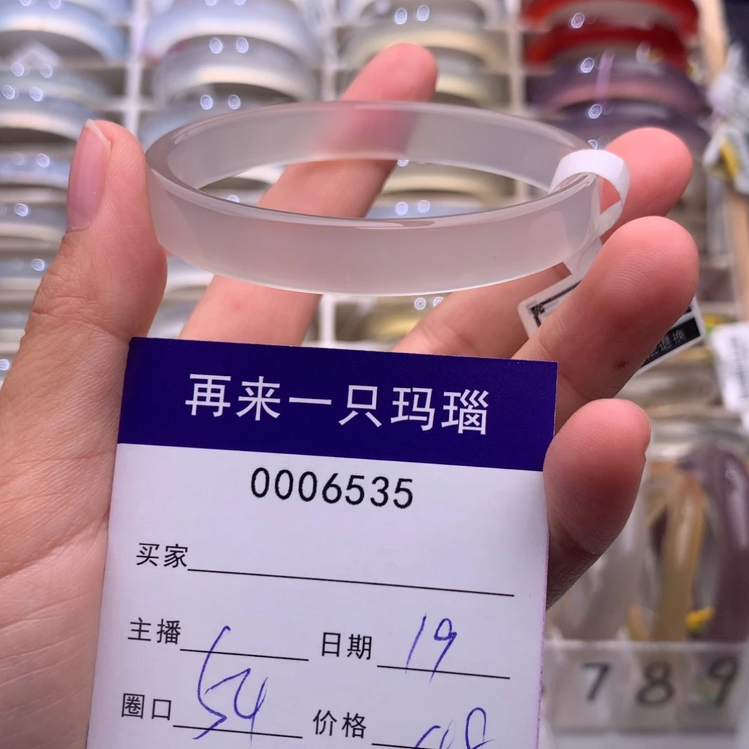 玛瑙/玉髓未镶嵌手镯6535