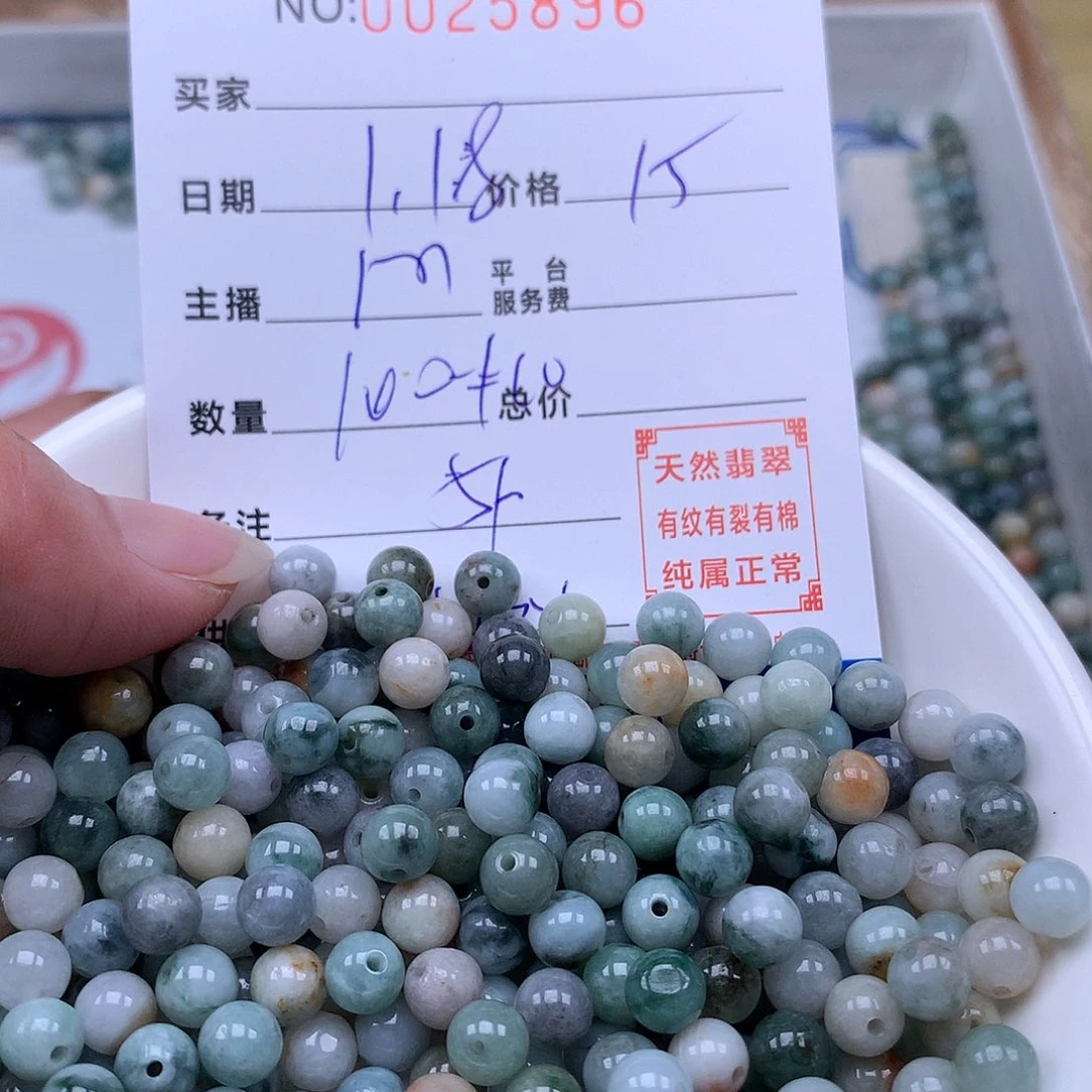 翡翠手链足铂镶嵌