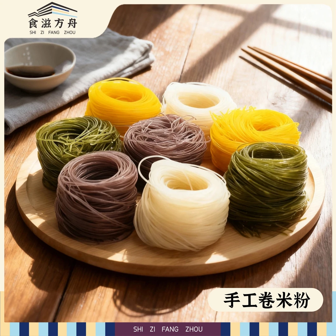 【赵麻麻专属】精选正宗手工米粉无添加干米粉辅食拌粉传统工艺