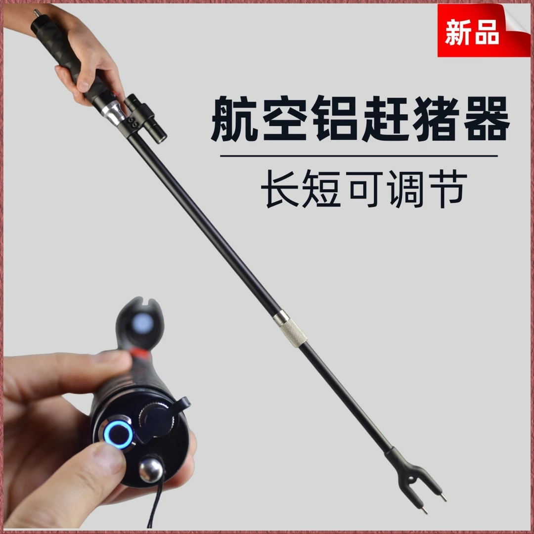 铝合金电动赶猪神器赶牛神器大功率赶猪棍电猪棒赶羊神器赶猪棒