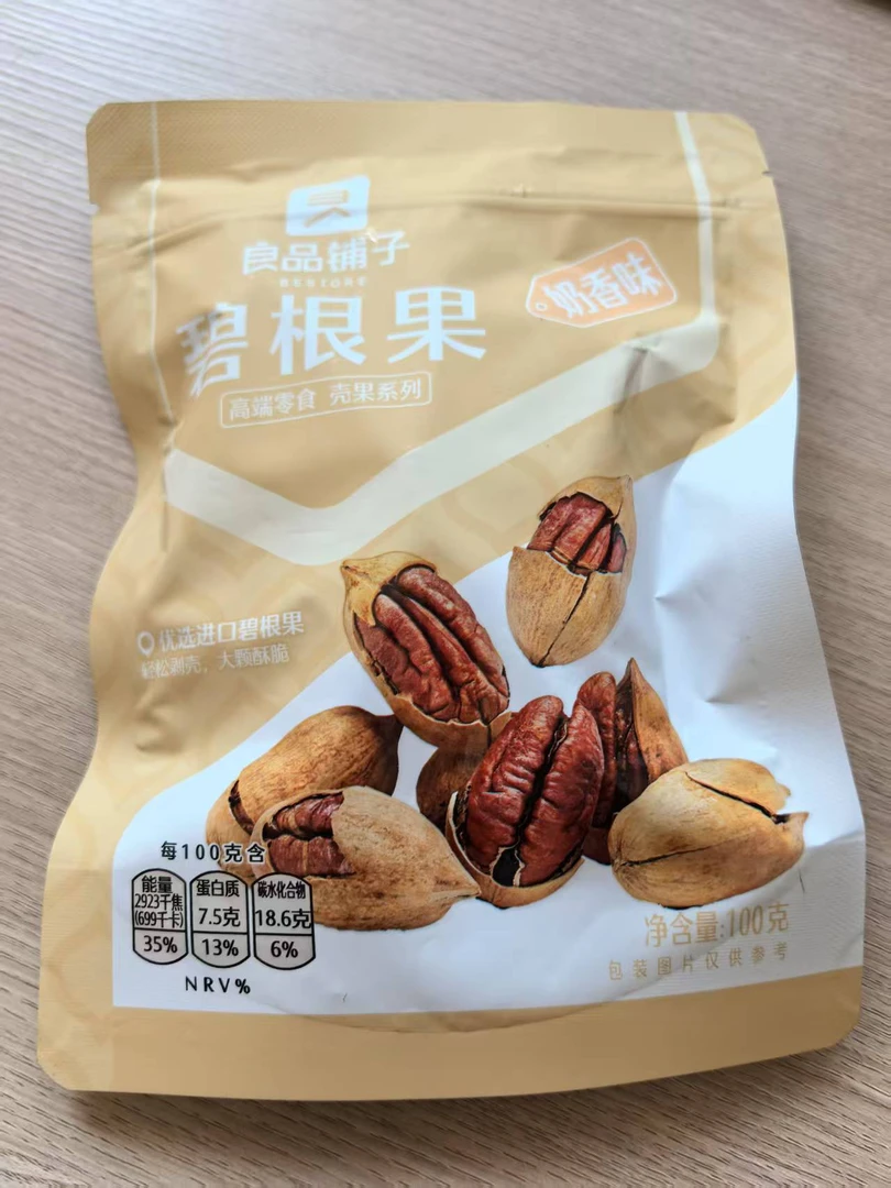 奶香味碧根果100g发3包日期到7月份