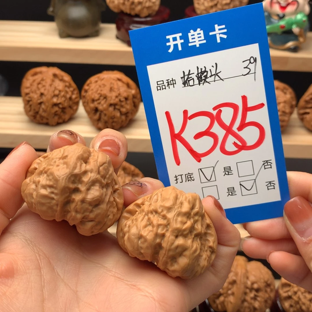 文玩核桃把件385号 蛤蟆头