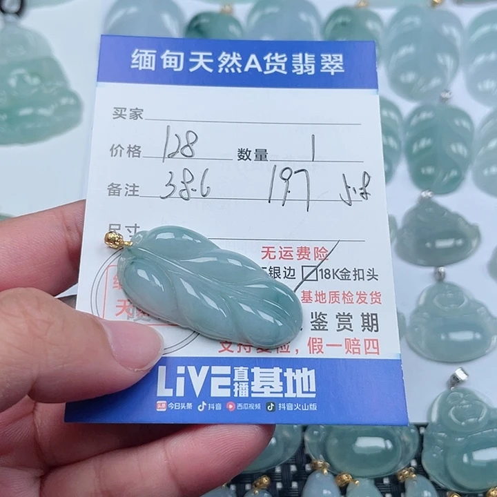 翡翠颈饰18K金镶嵌天然翡翠吊坠