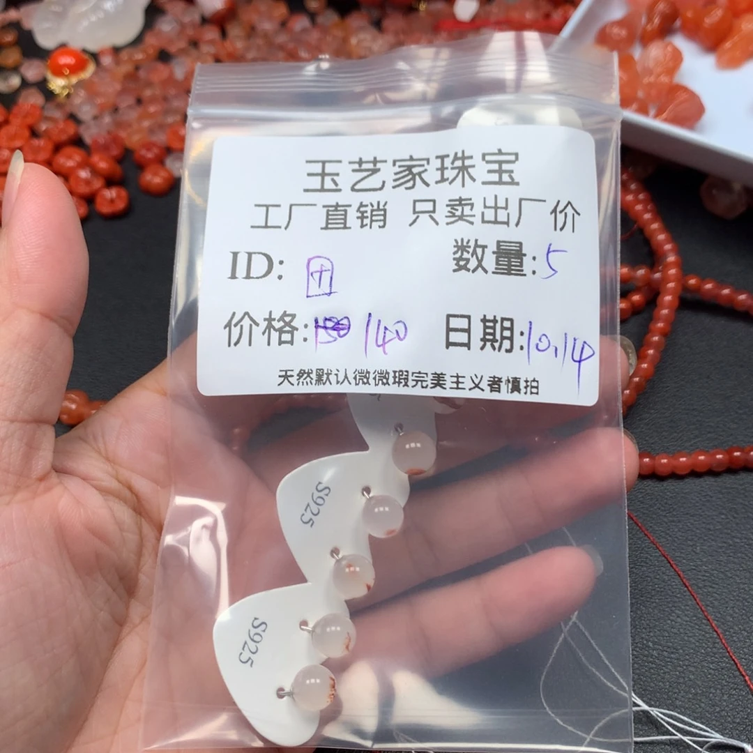 因***你南红玛瑙未镶嵌手链