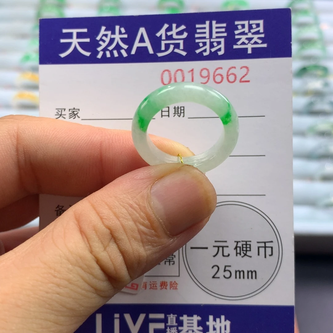 翡翠未镶嵌戒指圈口13-14号