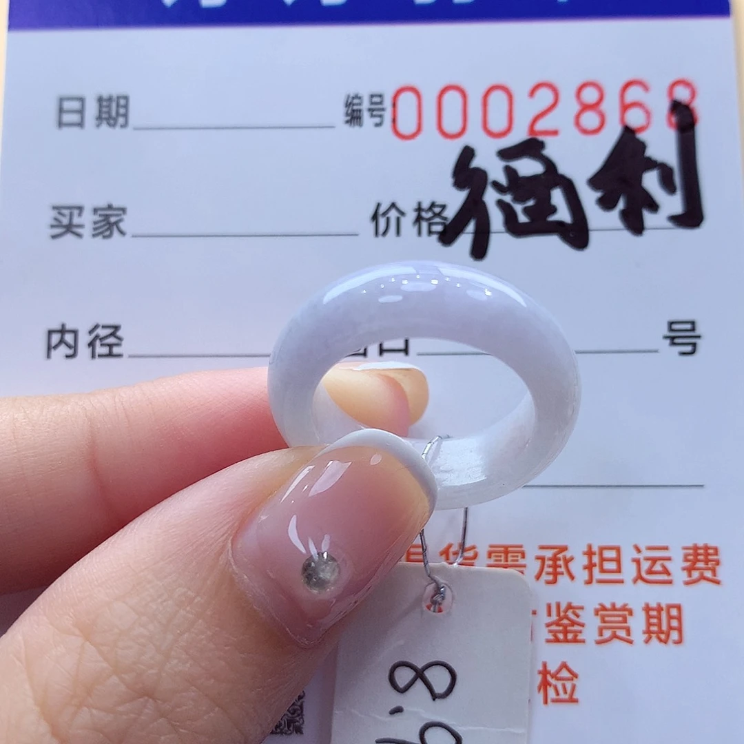 未镶嵌戒指翡翠缅甸A货