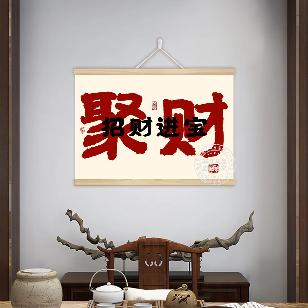 新中式电表箱挂画卷轴可遮挡弱电闸开关用于客厅客厅布置家居用品