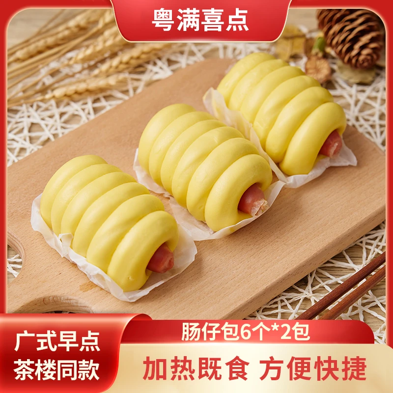 肠仔包2包12个热狗卷馒头肠花卷速冻营养早餐速食肠仔包
