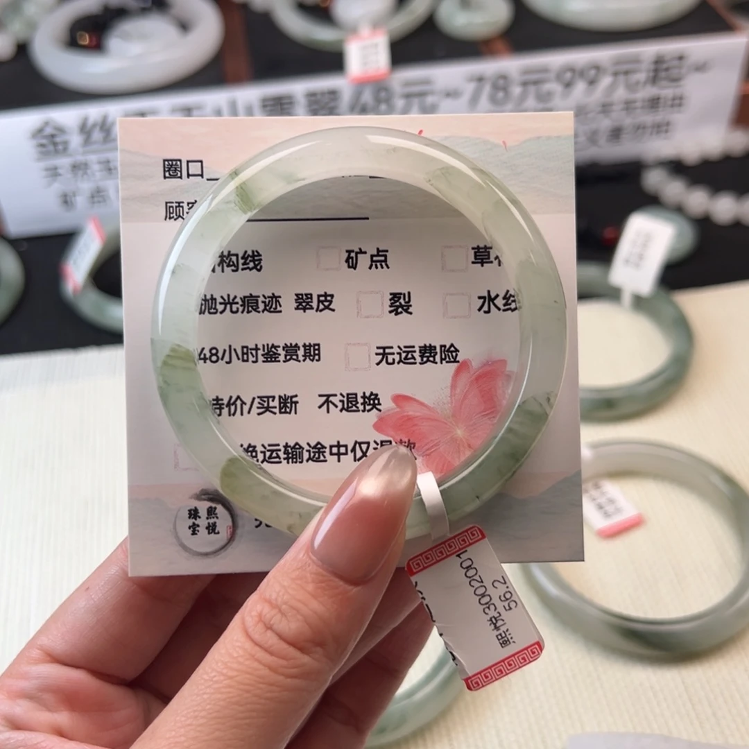 石英质玉手镯未镶嵌66