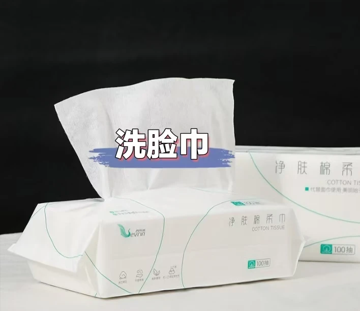 西布林棉柔巾干湿两用婴儿洁面巾抽取式纯棉国潮一次性洗脸巾