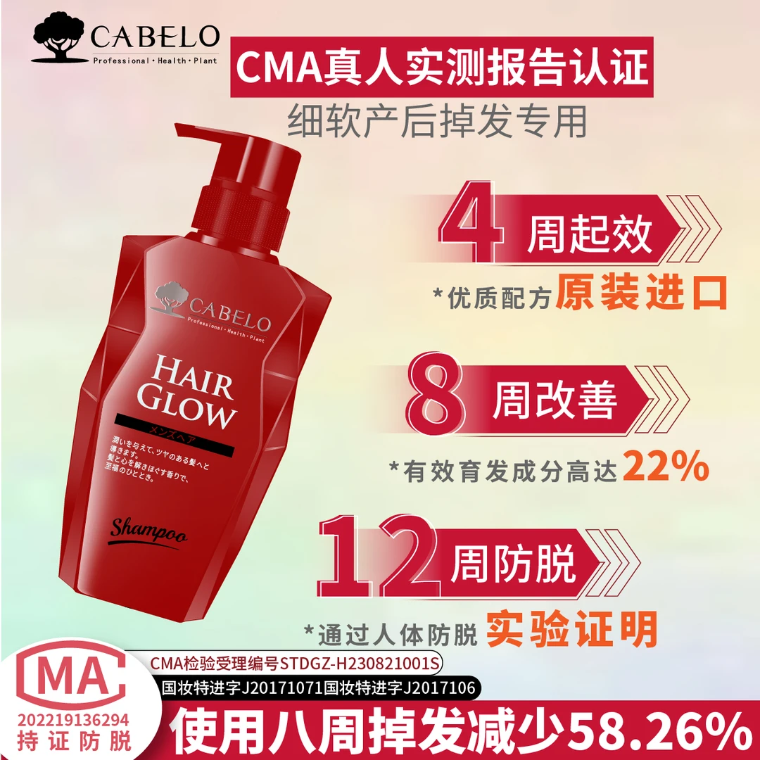 CABELO/卡蓓诺A育发系列加强型育发洗发水控油350mL