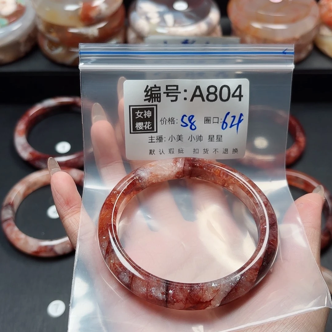 石英质玉手镯合金包*