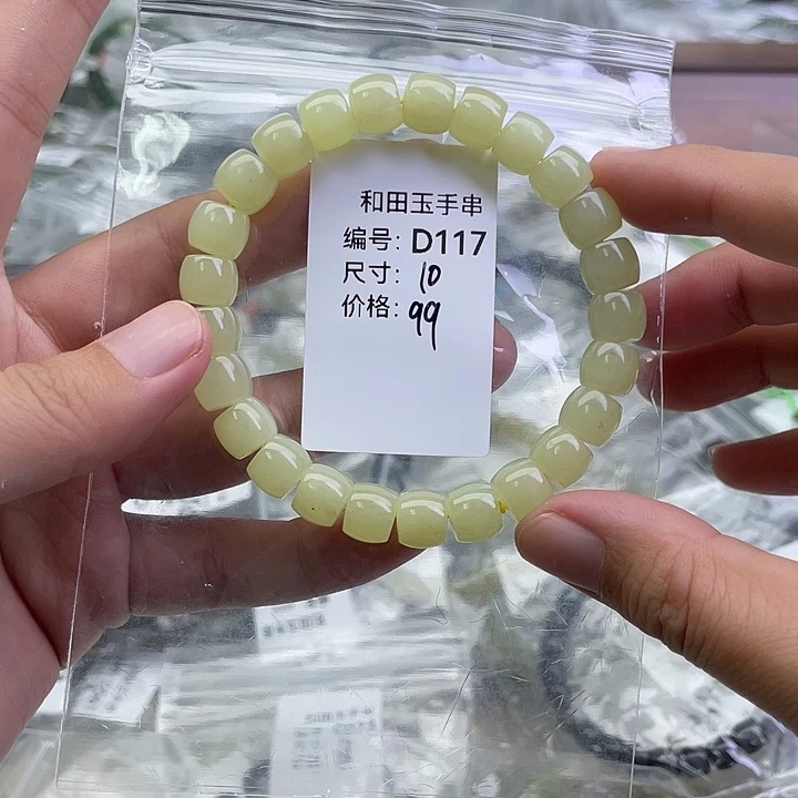和田玉未镶嵌手串