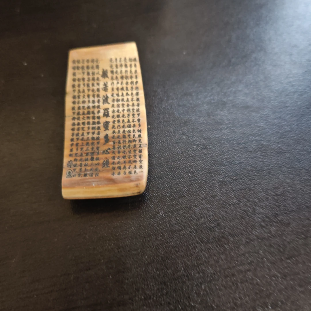 猛犸约9.5克雕刻件XY1323