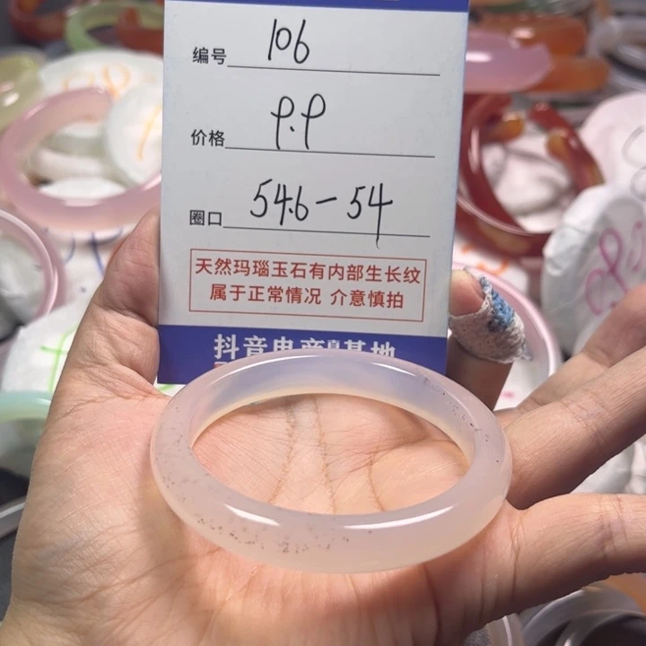 玛瑙/玉髓手镯未镶嵌