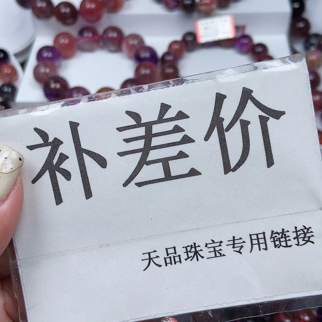 青***～手链未镶嵌水晶稀有色1162905分单