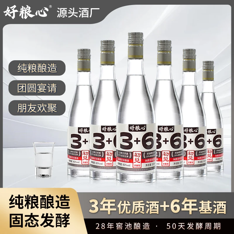 好粮心【3+6】初见酒（酒厂补贴）42度500ml*6