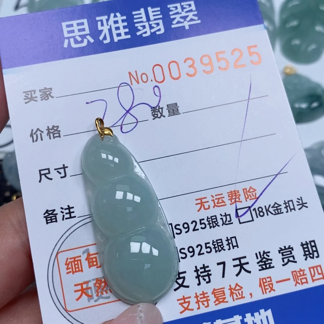 颈饰未镶嵌翡翠天然缅甸翡翠