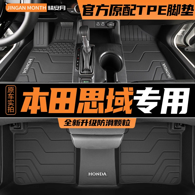 适用十一代本田思域脚垫专用TPE全包围11全包围汽车用品地毯23款