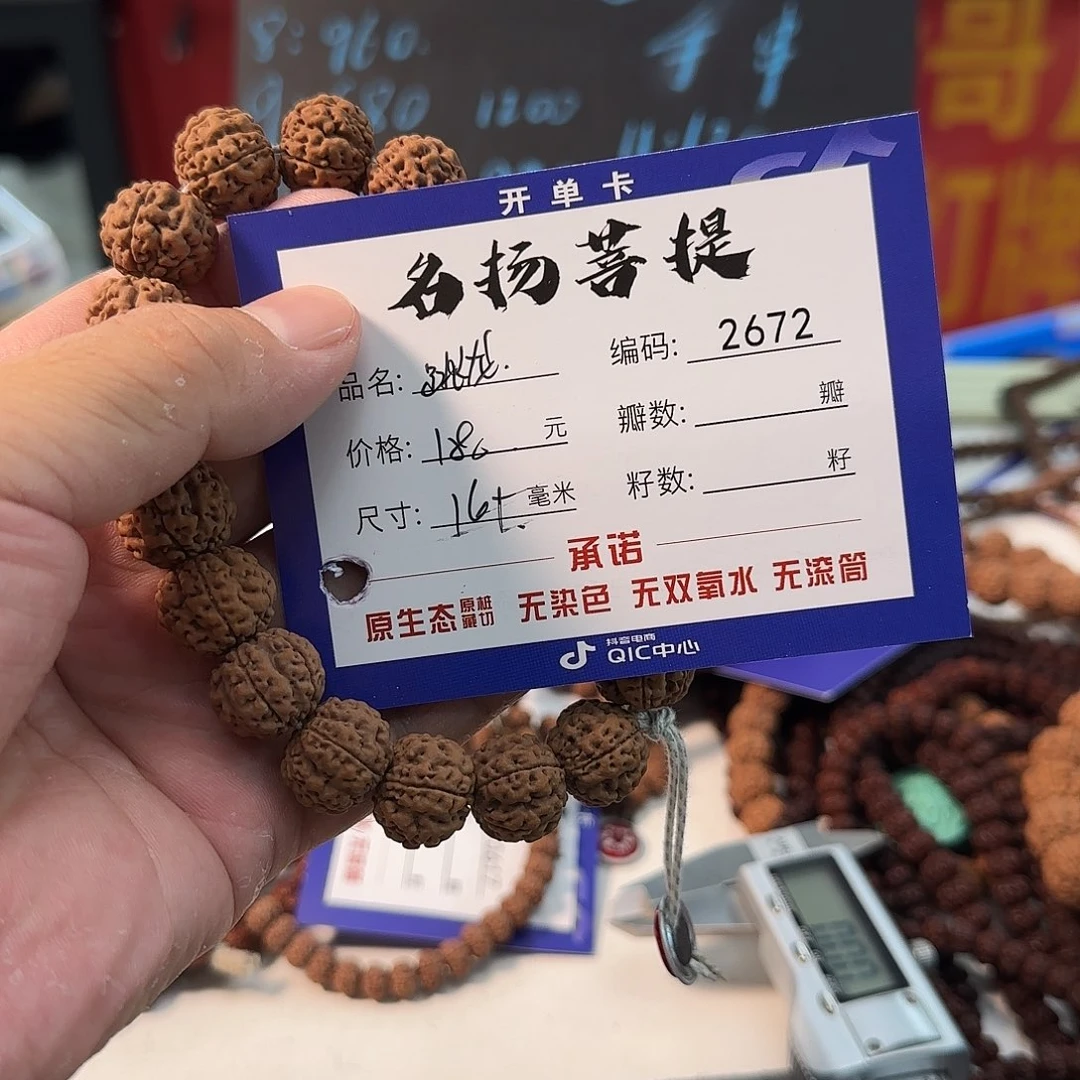 手串金刚菩提aaaaaa2672