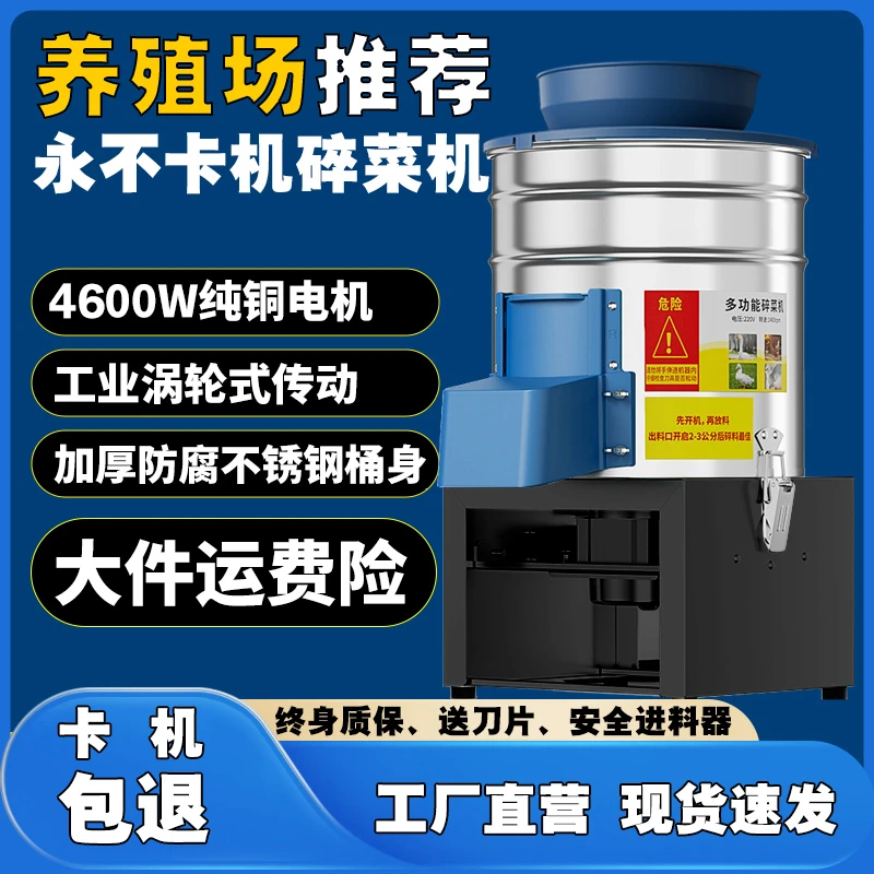 【全新升级不卡机】农用商用大功率不锈钢碎菜机农用商用养殖碎菜机
