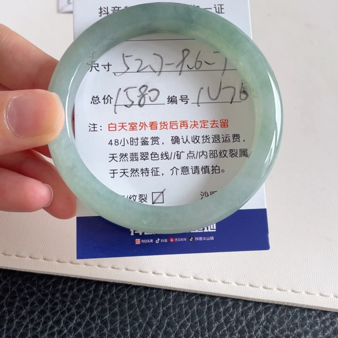 翡翠手镯未镶嵌翡翠手镯
