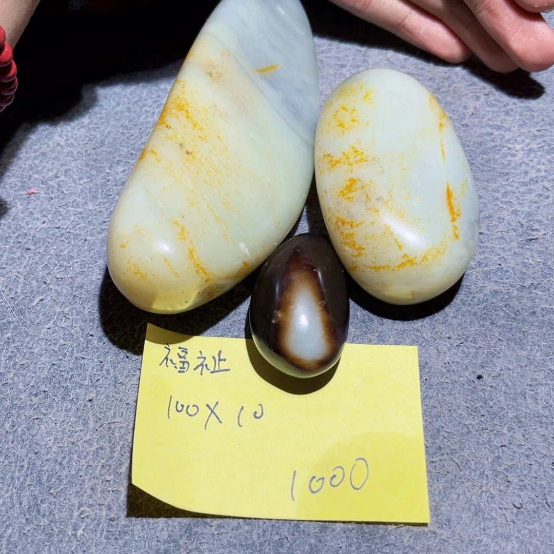 福***祉和田玉未镶嵌珠宝奇石