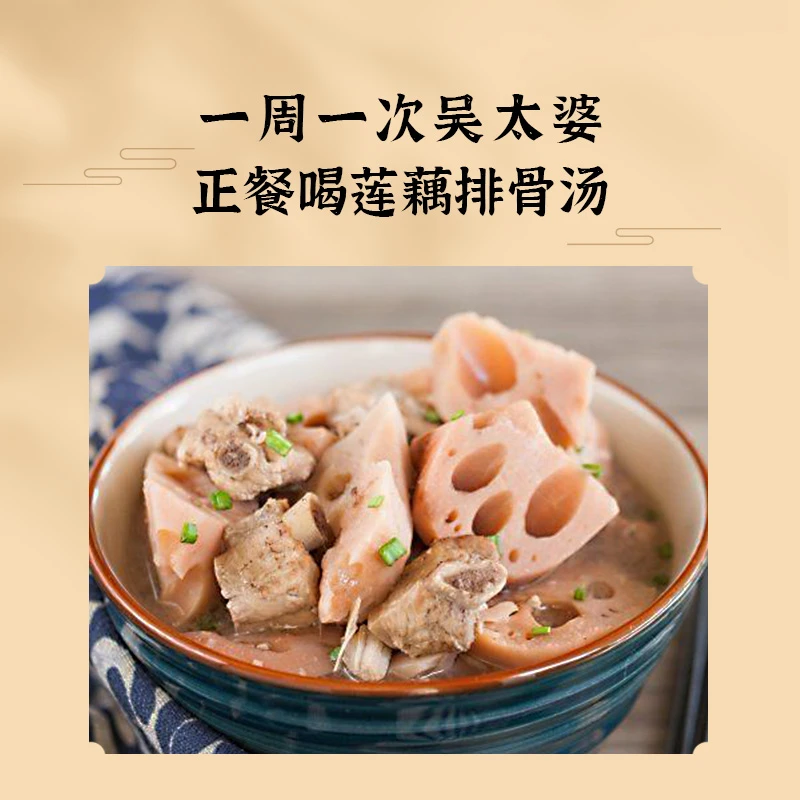 吴太婆排骨莲藕土鸡老鸭猪肚鸡肚片汤650g*1晚上充饥食物