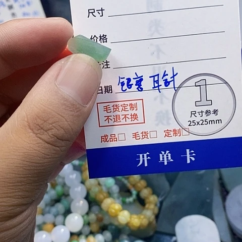 定制翡翠未镶嵌妖***姐翡翠