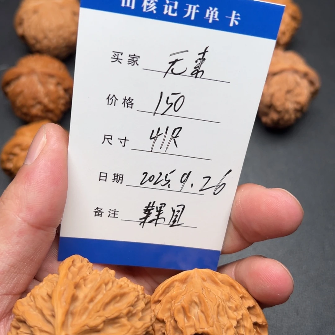 ༺***༻把件文玩核桃苹果园