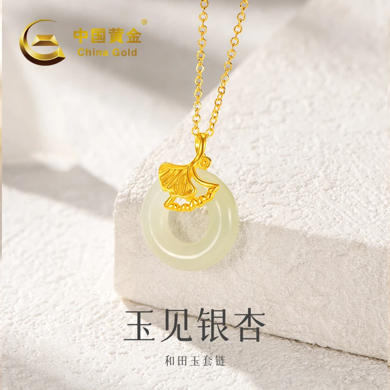 【中国黄金】玉见银杏和田玉银镀金色套链#20808