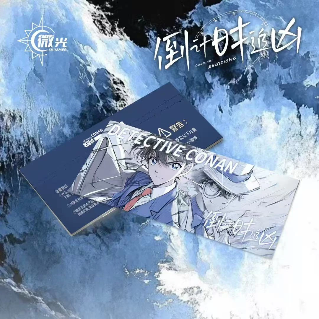 N【拆卡】微光文创名侦探柯南撕撕乐倒计时追凶-二创周边盲盒（代拆）