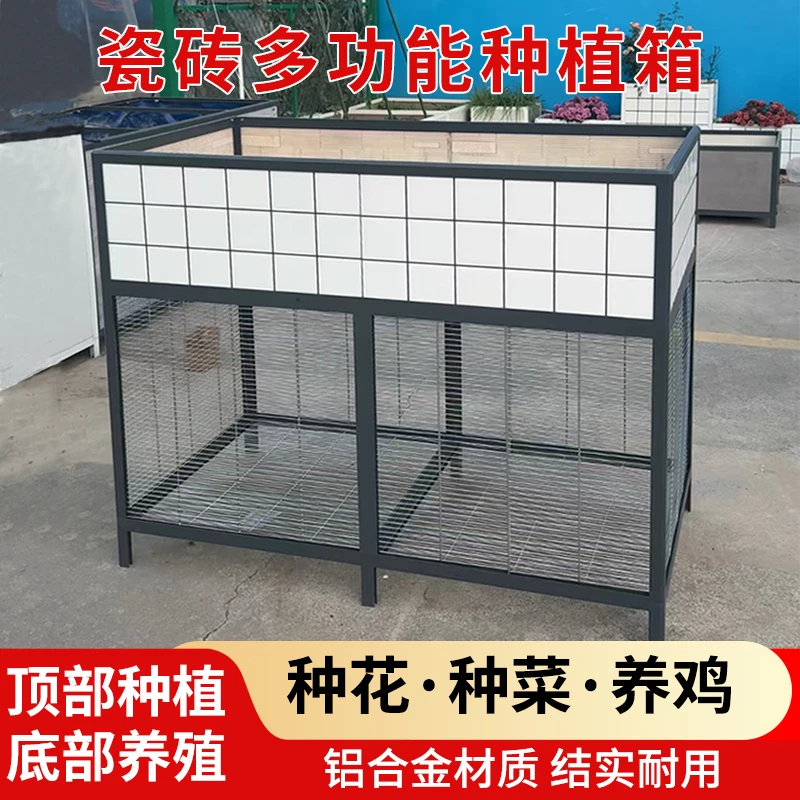 【不包含瓷砖】多功能种植箱瓷砖种植箱框架下面养鸡上面种菜