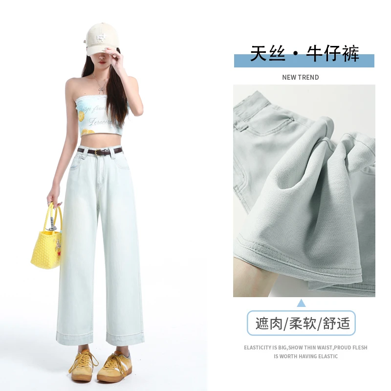 月光蓝天丝九分阔腿牛仔裤女2025夏季薄款高腰直筒宽松显瘦奶奶裤