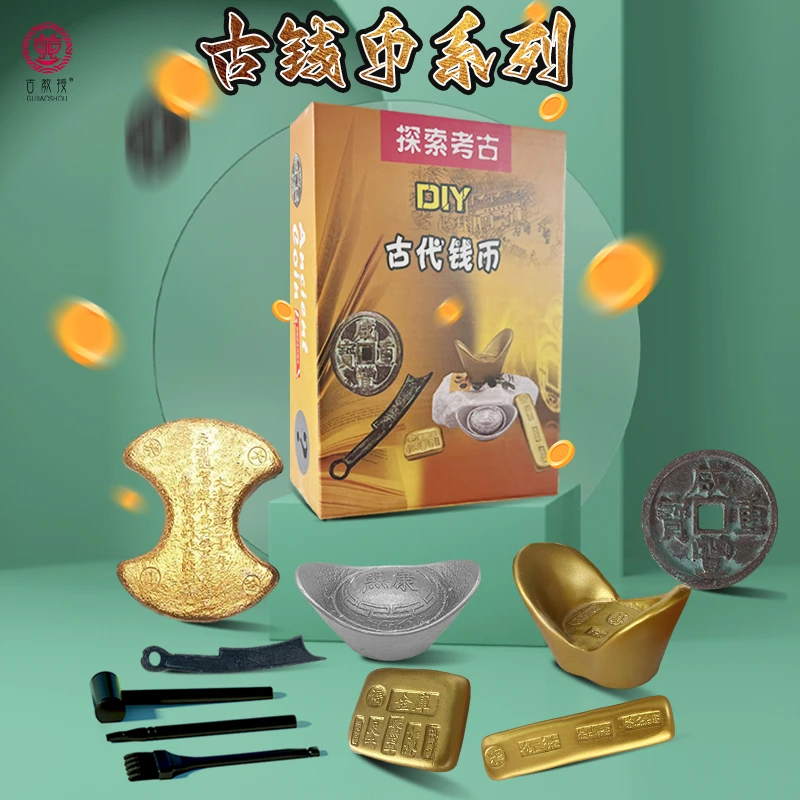 金元宝古代钱币儿童考古挖掘玩具挖宝历史博物馆摆件敲石盲盒宝藏