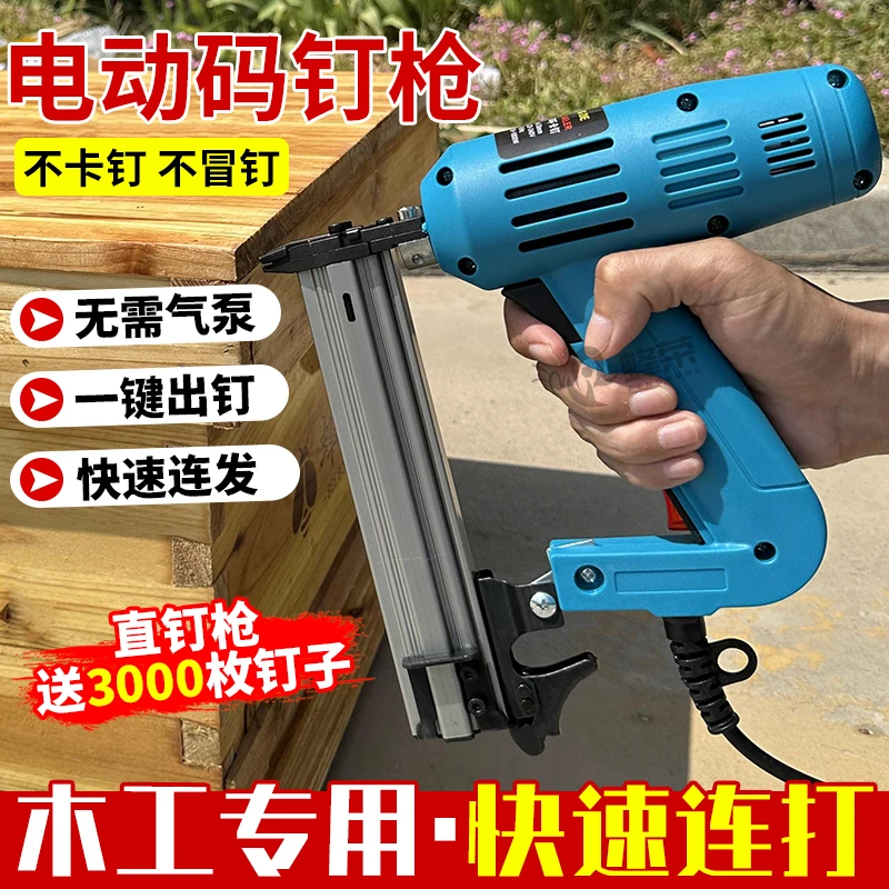 蜂荣电动码钉枪组装蜂箱安装巢框专用射钉枪送F30直钉码钉枪装订