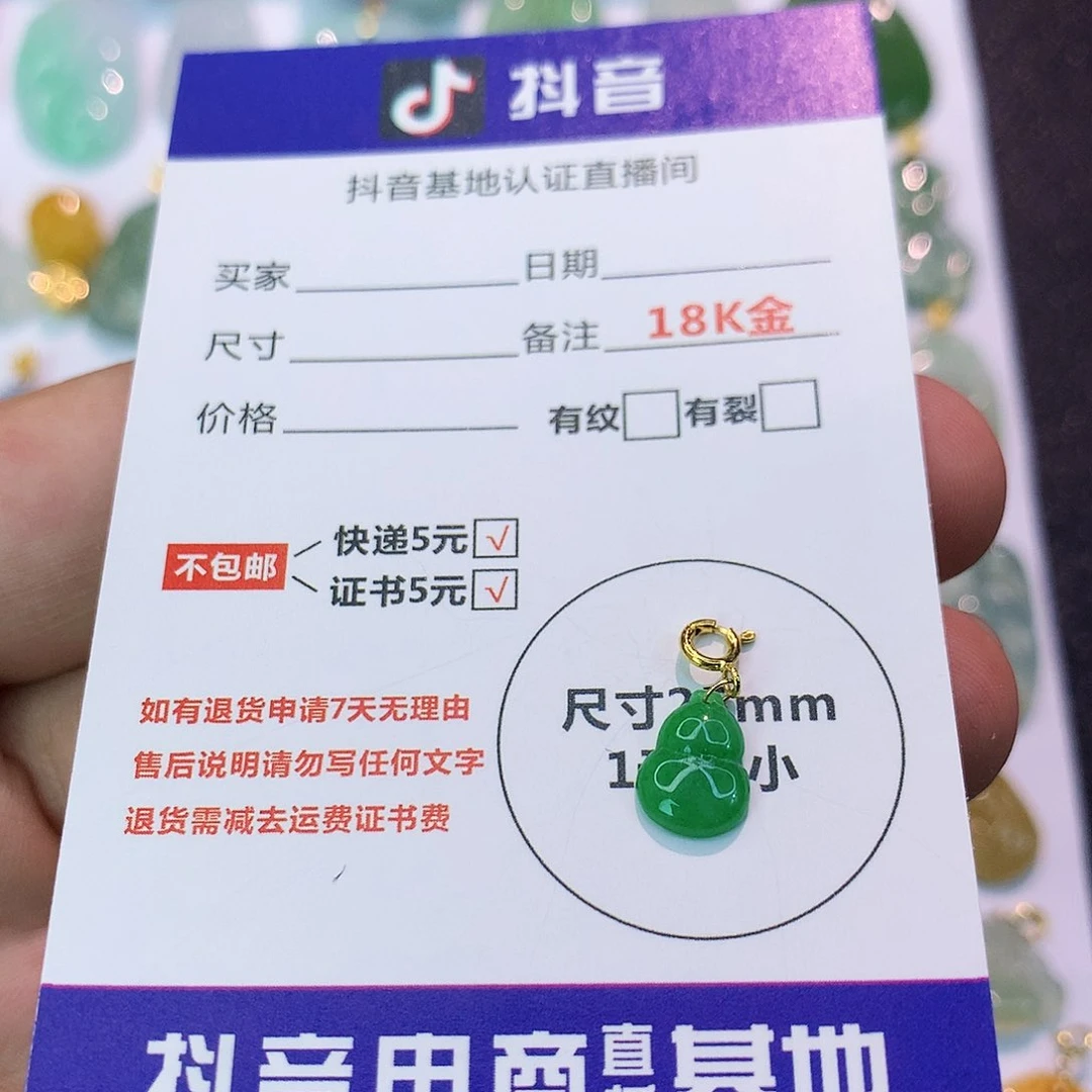 吊坠(不含链)18K金镶嵌翡翠