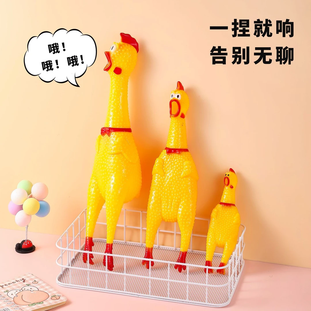 宠物狗玩具 尖叫鸡 发声玩具 惨叫鸡 磨牙猫狗耐咬解压玩具