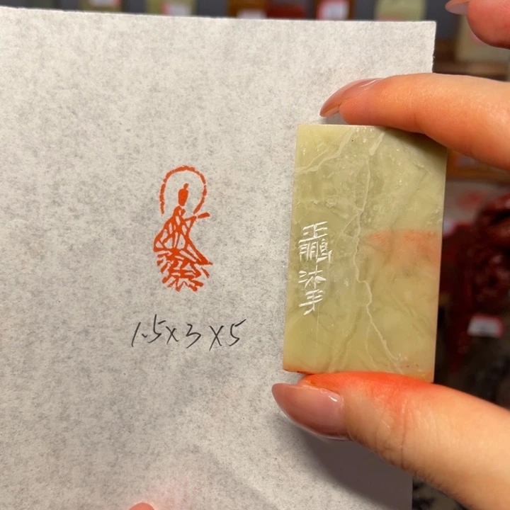 青田石印石造像印