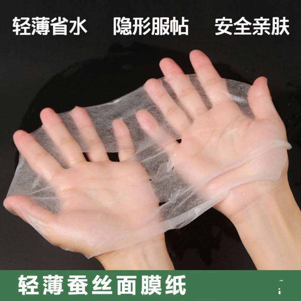 艾璐 美容院专用-非压缩蚕丝面膜一次性水疗湿敷纸轻薄省水