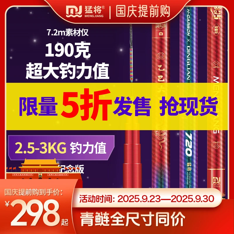 【2025限量纪念版】猛将青鲢轻量大物竿6H19调超轻超硬鲢鳙竿翘嘴竿
