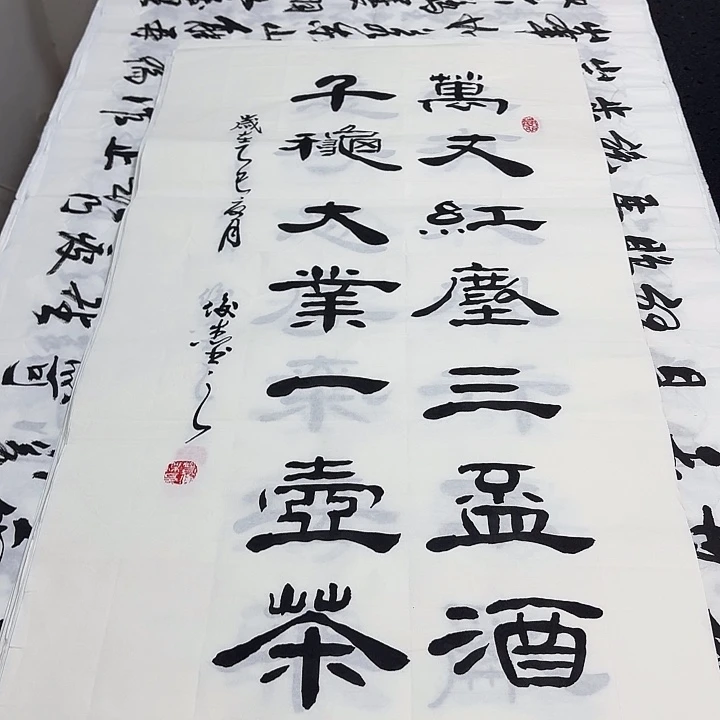书法老师精品行书平尺