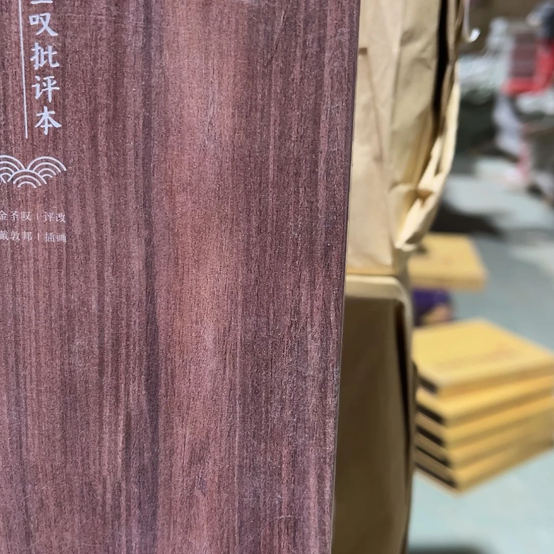 金圣叹戴敦邦插图版水浒传